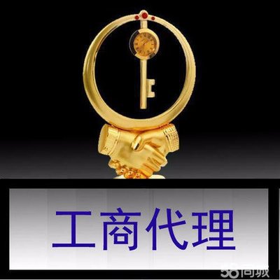 深圳收購資產(chǎn)管理公司報價工商代辦與廣告設(shè)計全流程服務(wù)