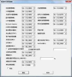 清揚內網安全管理系統 全面管控，筑牢企業網絡信息安全防線